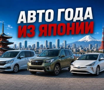Автомобиль года в Японии: что это за премия и какие модели побеждали
