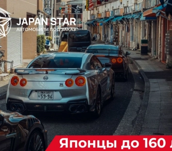 Повышение утильсбора – подборка японцев до 160 л.с.