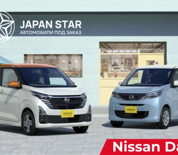 Nissan Dayz – автомобиль с «характером»