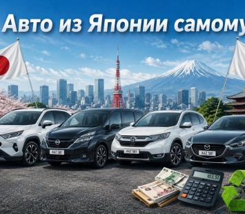 Авто из Японии самому: пошаговый гайд по самостоятельному ввозу автомобиля