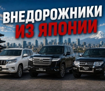 Внедорожники из Японии: 7 надежных моделей для города, трассы и бездорожья