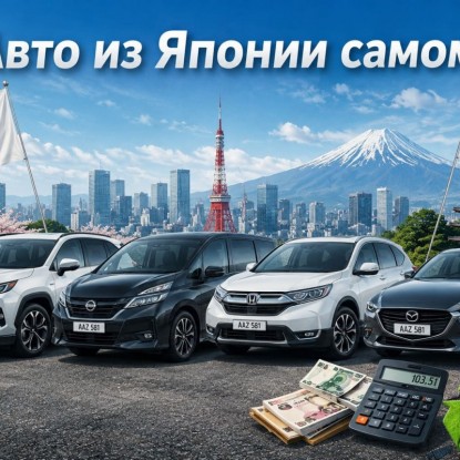 Авто из Японии самому: пошаговый гайд по самостоятельному ввозу автомобиля