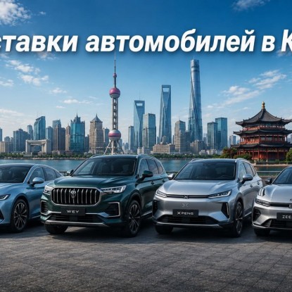 Выставки автомобилей в Китае: где показывают будущее мирового автопрома