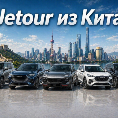 Топ-5 популярных моделей Jetour из Китая