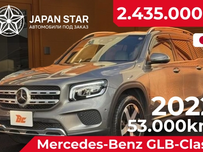 Mercedes-Benz GLB 180 GLB 180 2022