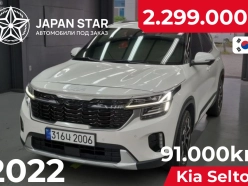 Kia Seltos Signature 2022