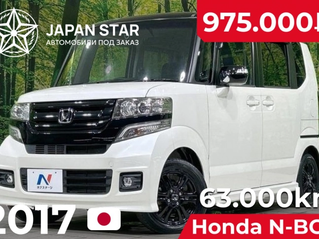 Honda N-BOX 660 G SS Package 2017