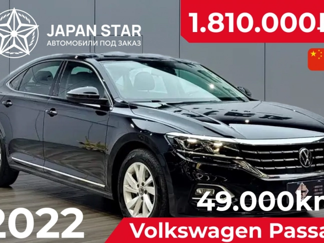 Volkswagen Passat Facelift 280TSI Business Edition 2022