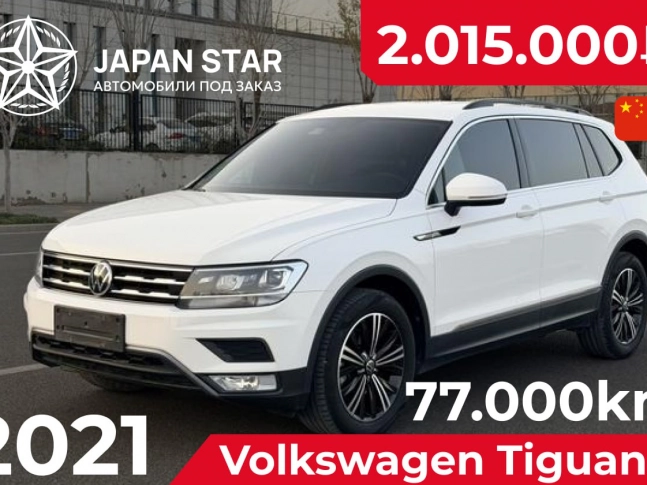 Volkswagen Tiguan Smart Edition 2021