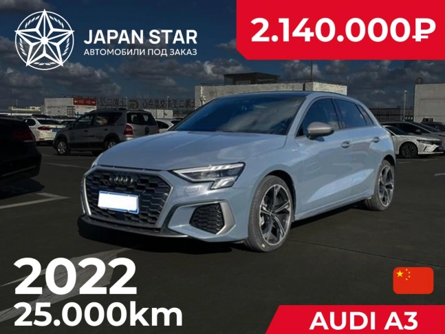 Audi A3 35 TFSI RS Package Speed Type 2022