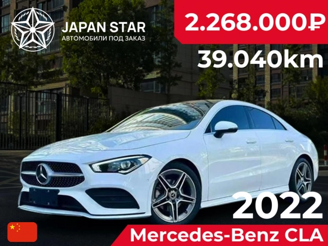 Mercedes-Benz CLA 200 200 four-door coupe 2022