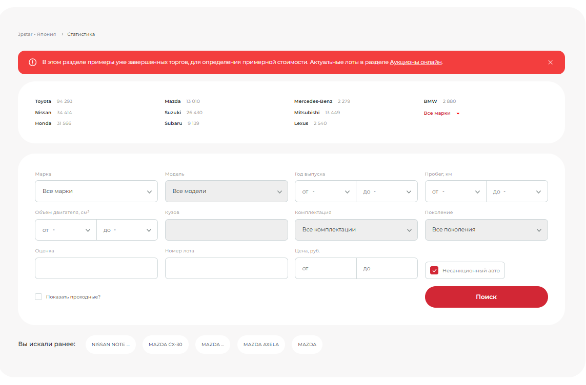 Статистика продаж - фильтры на сайте JPstar